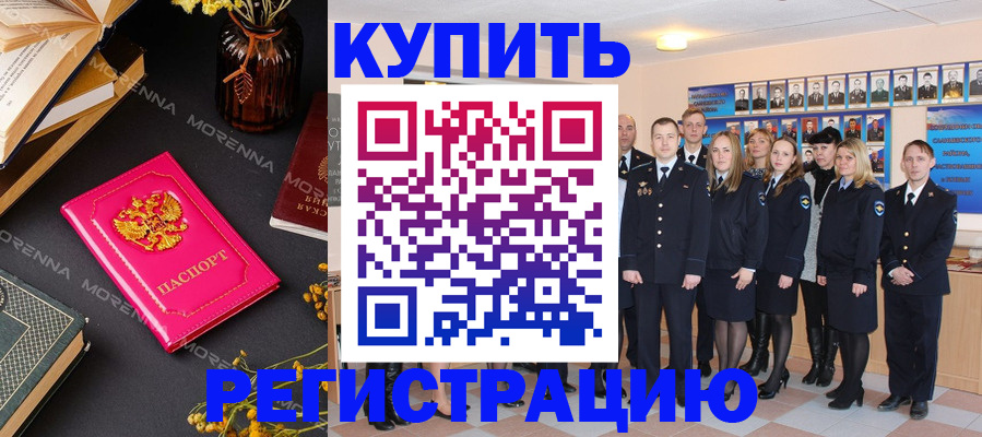 прописка гарантия в Зеленогорске