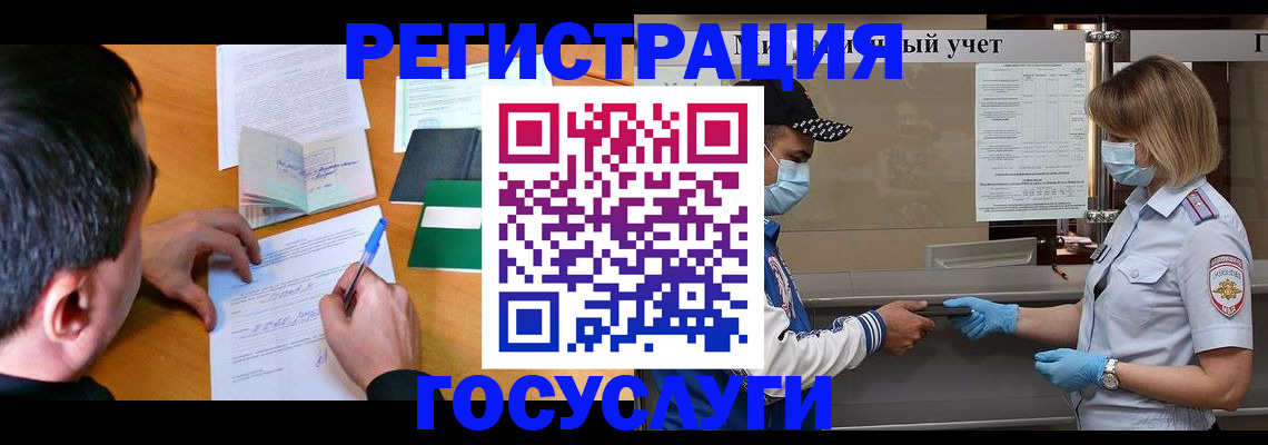 временная регистрация гарантия в Зеленогорске