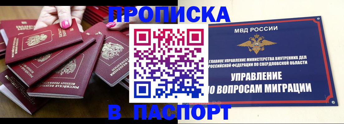 временная регистрация недорого в Зеленогорске