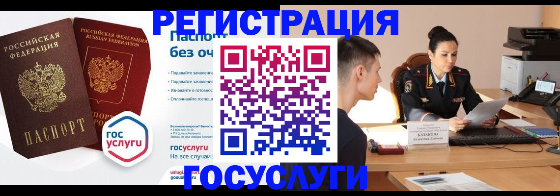 временная регистрация в Зеленогорске
